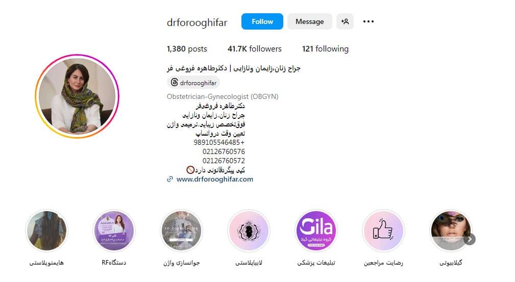 دکتر طاهره فروغی فر