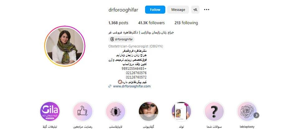 دکتر طاهره فروغی فر