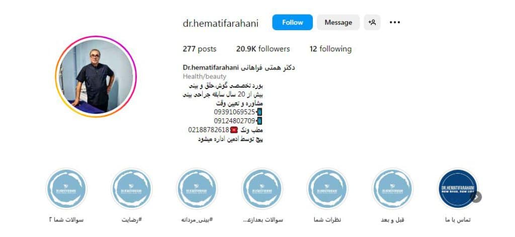دکتر فراهانی