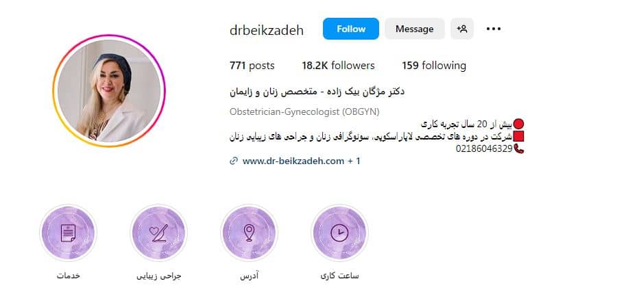 دکتر مژگان بیک زاده