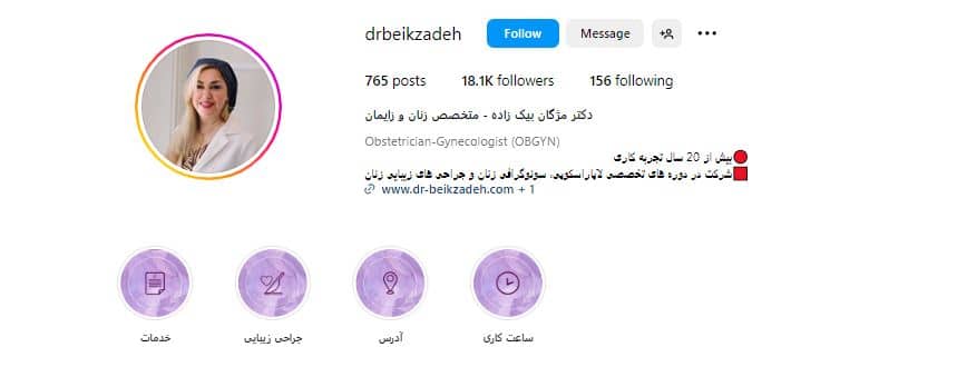 دکتر مژگان بیک زاده