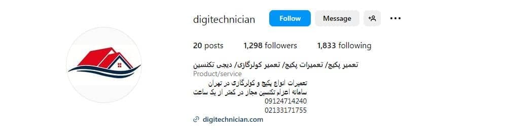 دیجی تکنسین ارائه دهنده خدمات تعمیر لباسشویی بوش در تهران