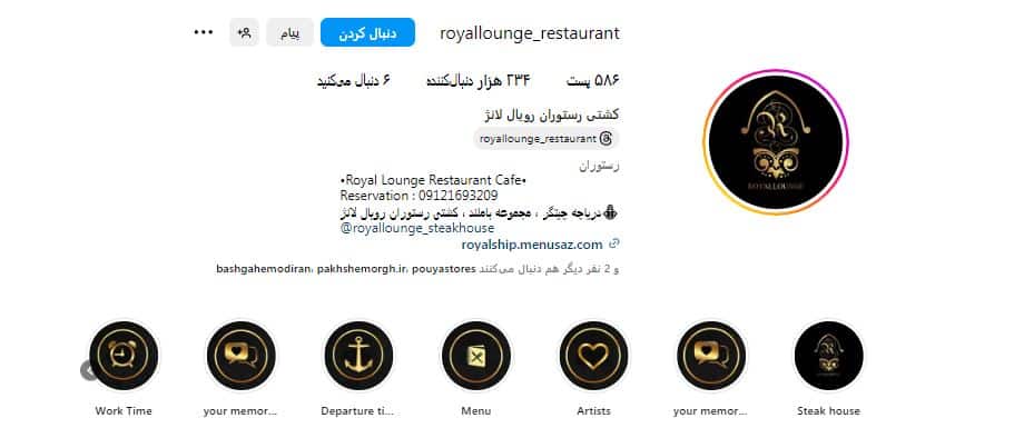 رستوران رویال لانژ