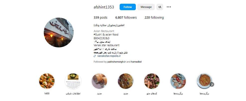 رستوران ستاره ونک