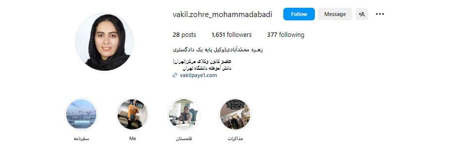 زهره محمد آبادی