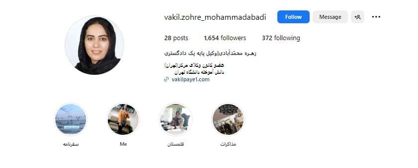 زهره محمد آبادی