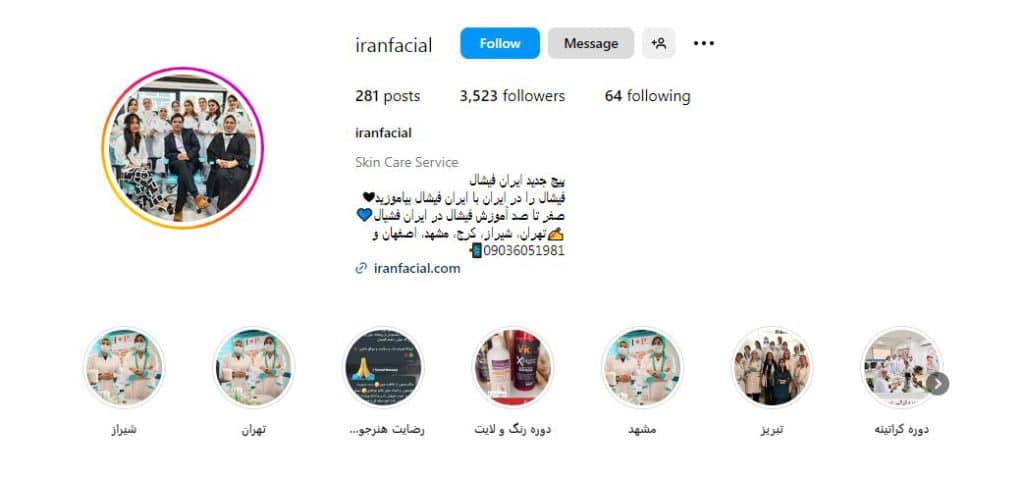 سالن زیبایی پرل