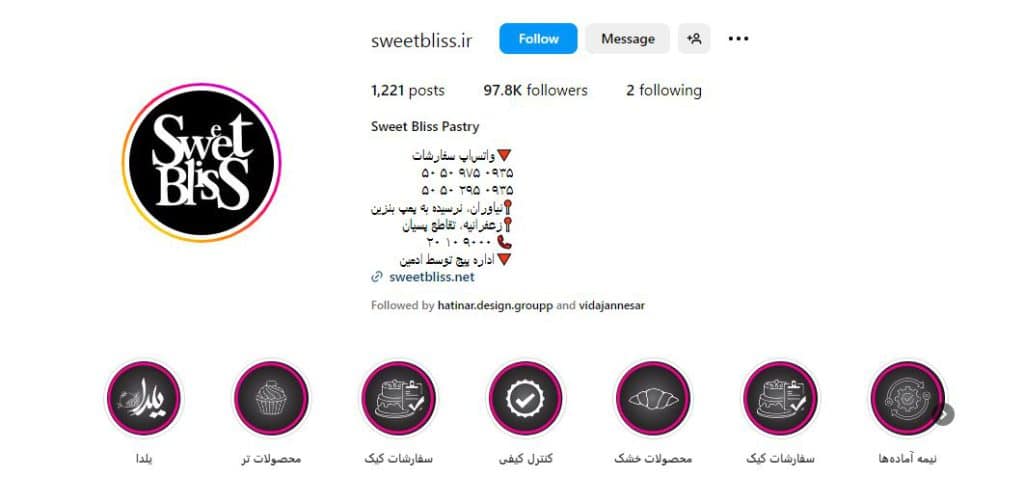 شیرینی سوییت بلیس