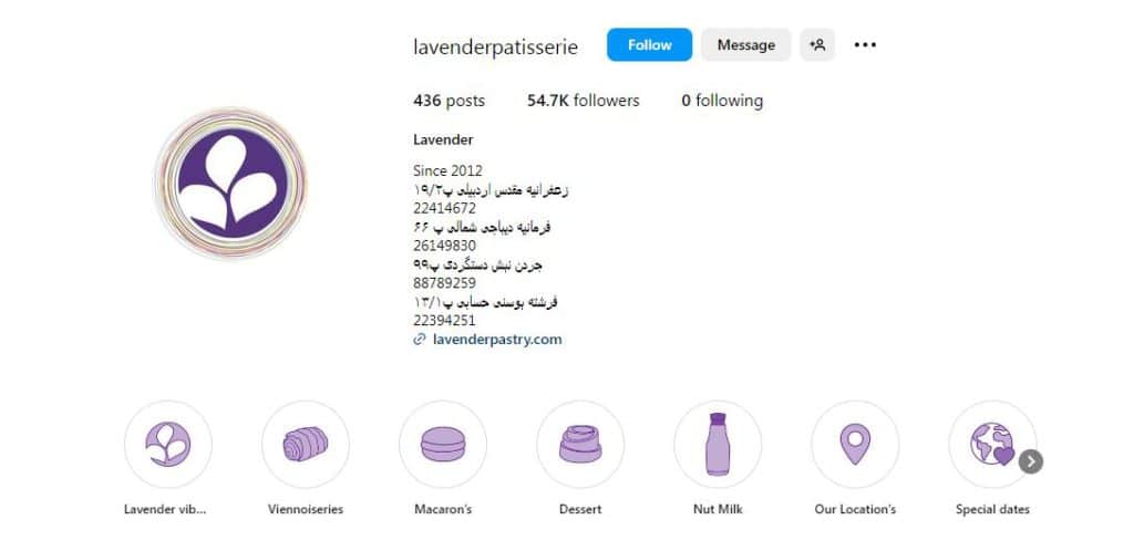 شیرینی فروشی لوندر