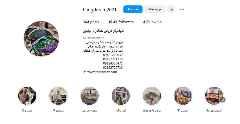 فروشگاه تهران ساز