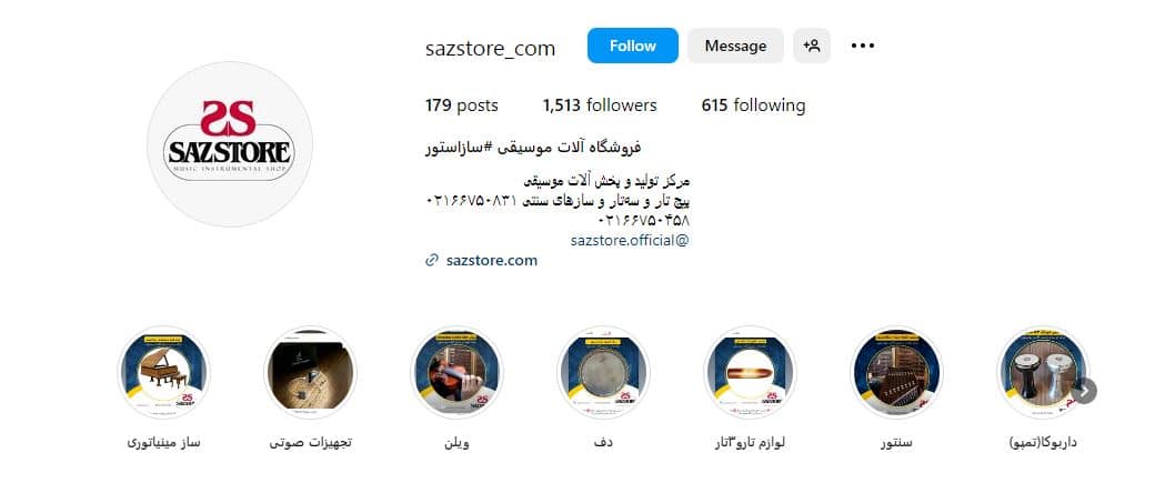فروشگاه ساز استور
