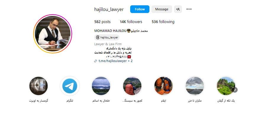 مجمد حاجیلو