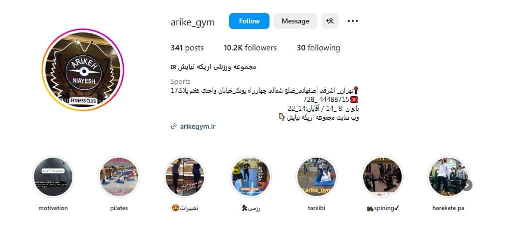مجموعه اریکه نیایش