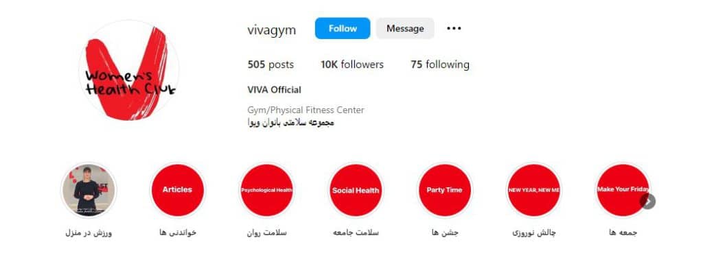 مجموعه ویوا