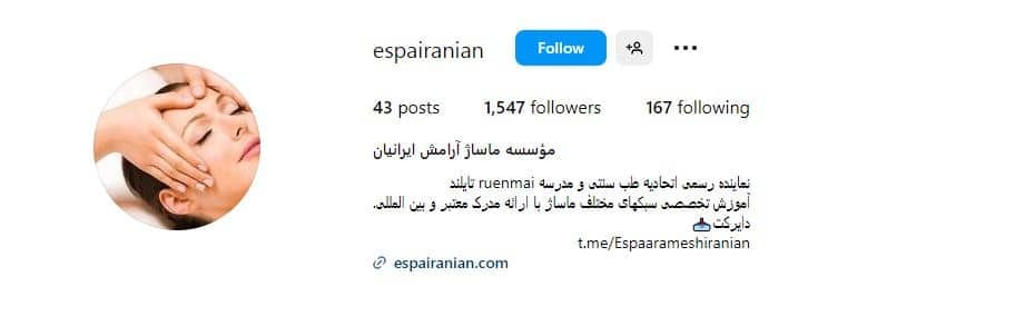 موسسه ماساژ آرامش ایرانیان