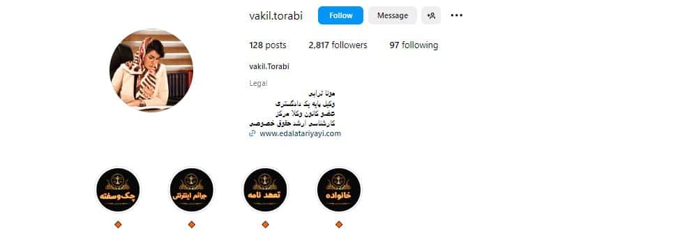 مونا ترابی