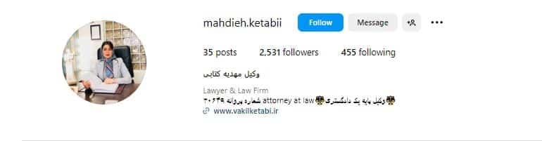 وکیل مهدیه کتابی