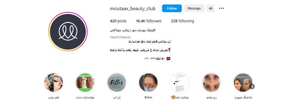 کلینیک زیبایی موتاکس