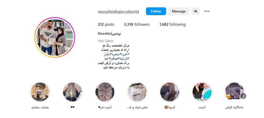 کلینیک زیبایی نوشین
