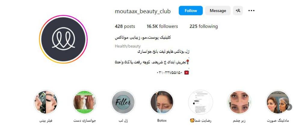 کلینیک موتاکس