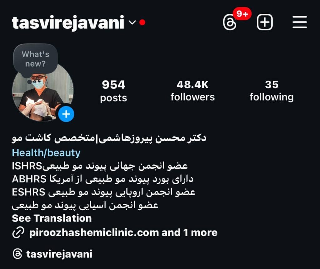 اینستاگرام هاشمی