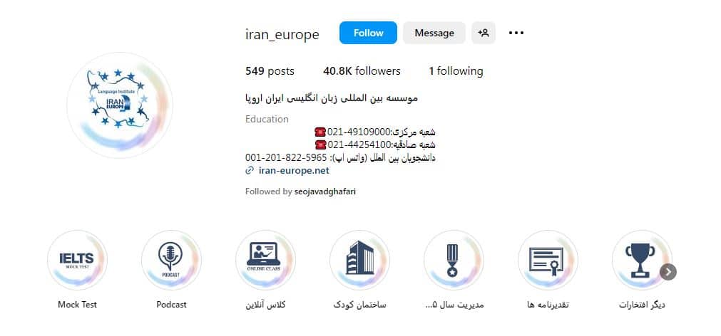آموزشگاه زبان ایران اروپا