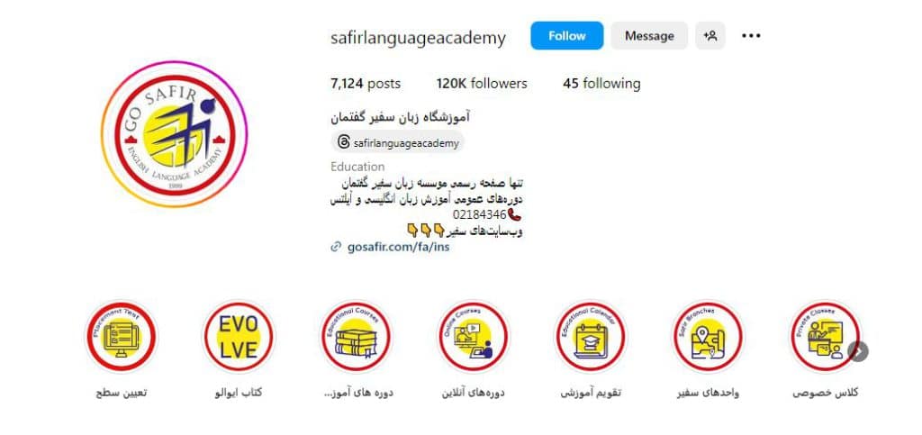 آموزشگاه زبان سفیر گفتمان