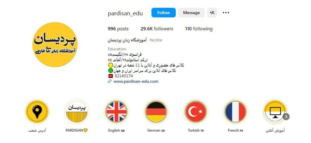 آموزشگاه زبان پردیسان