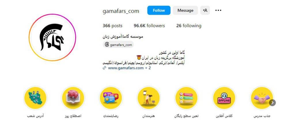 آموزشگاه زبان گاما