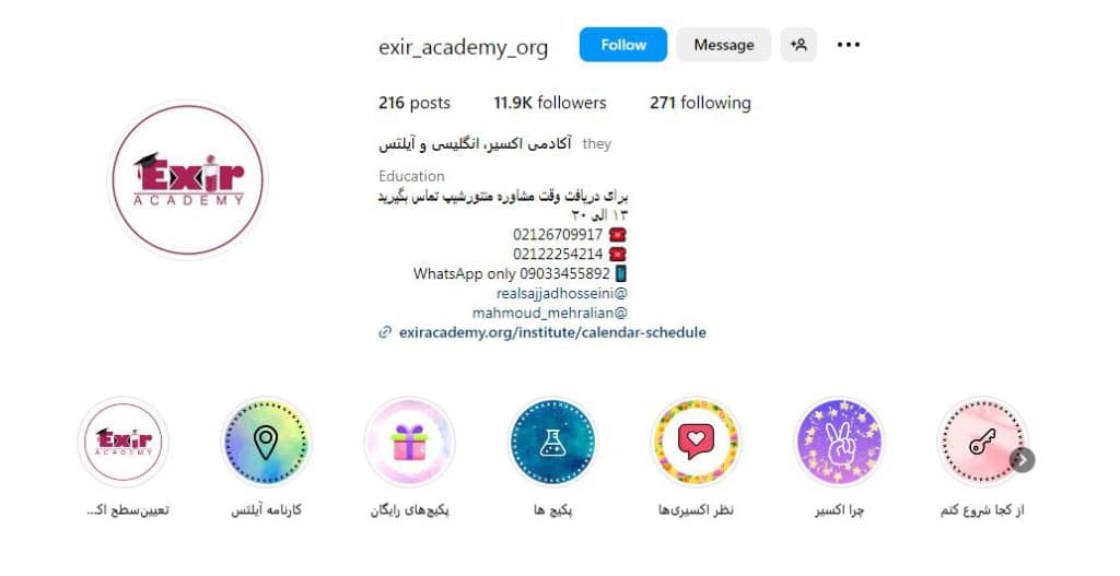 آکادمی زبان اکسیر