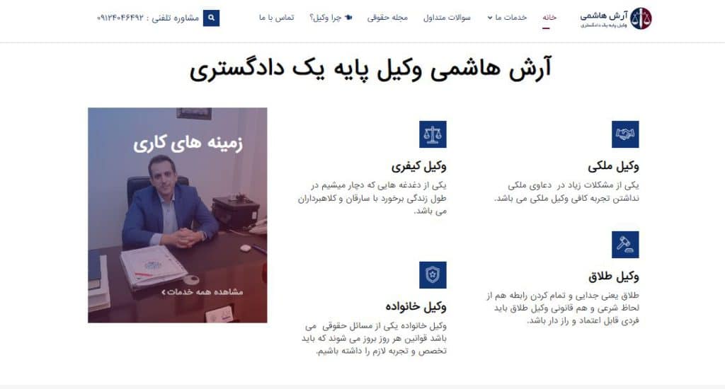 آرش هاشمی