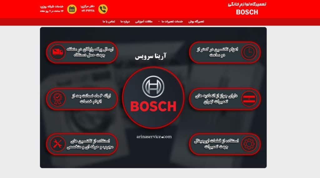 آرین سرویس