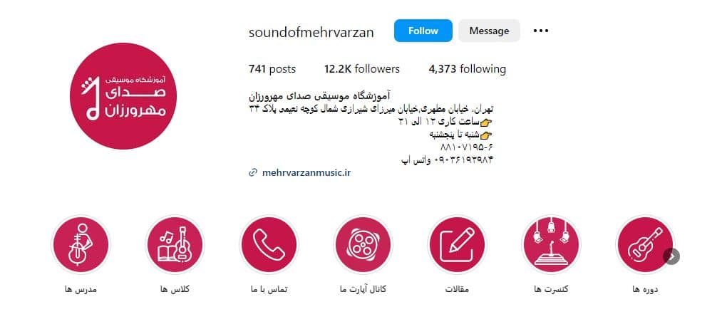 آموزشگاه صدای مهرورزان