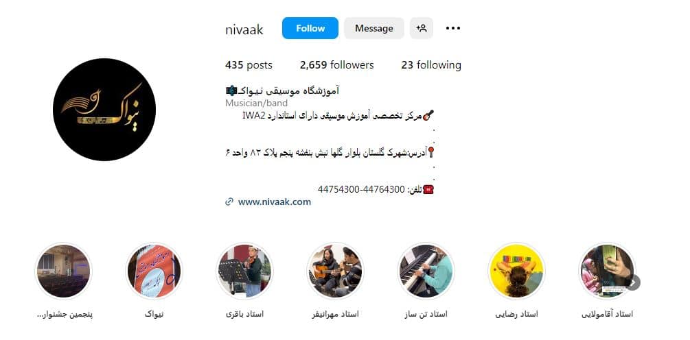 آموزشگاه موسیقی نیواک