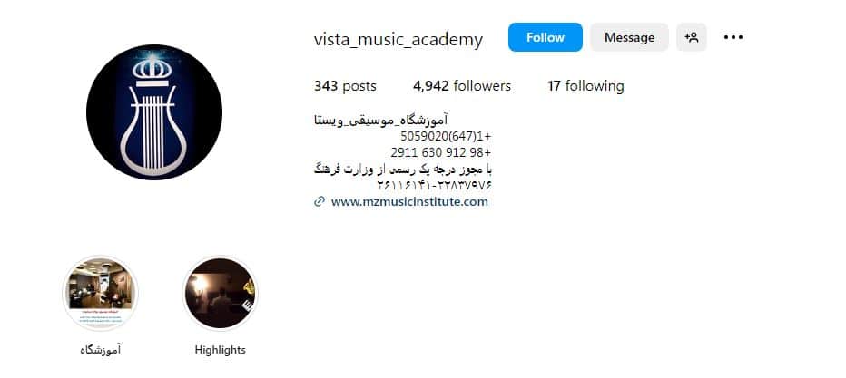 آموزشگاه موسیقی ویستا