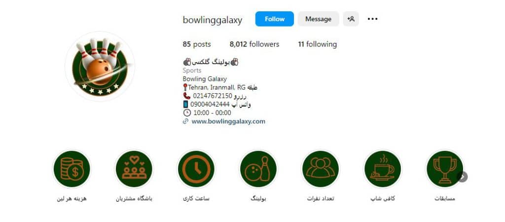 باشگاه بولینگ گلکسی