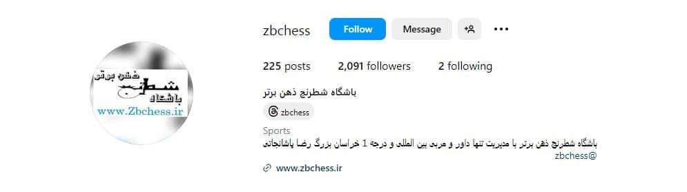 باشگاه شطرنج ذهن برتر