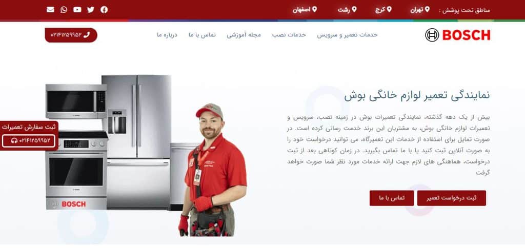 بوش 24