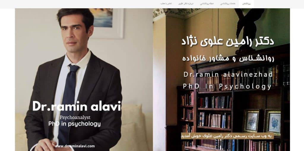 دکتر رامین علوی نژاد