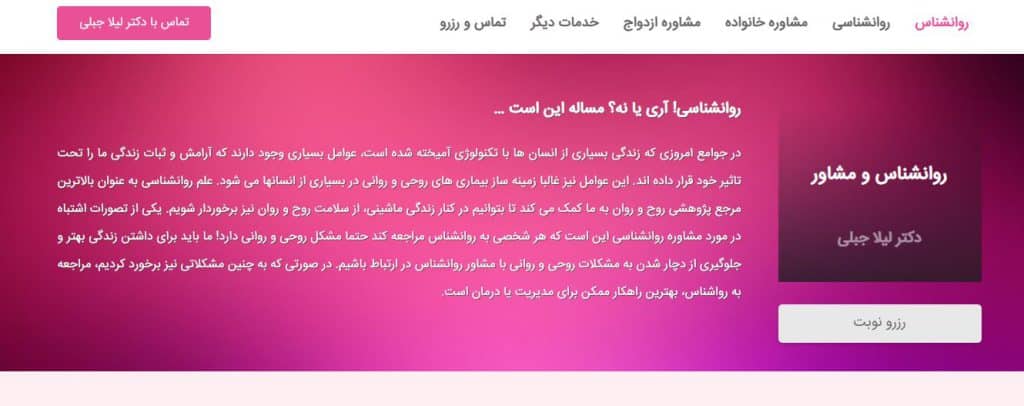 دکتر لیلا جبلی