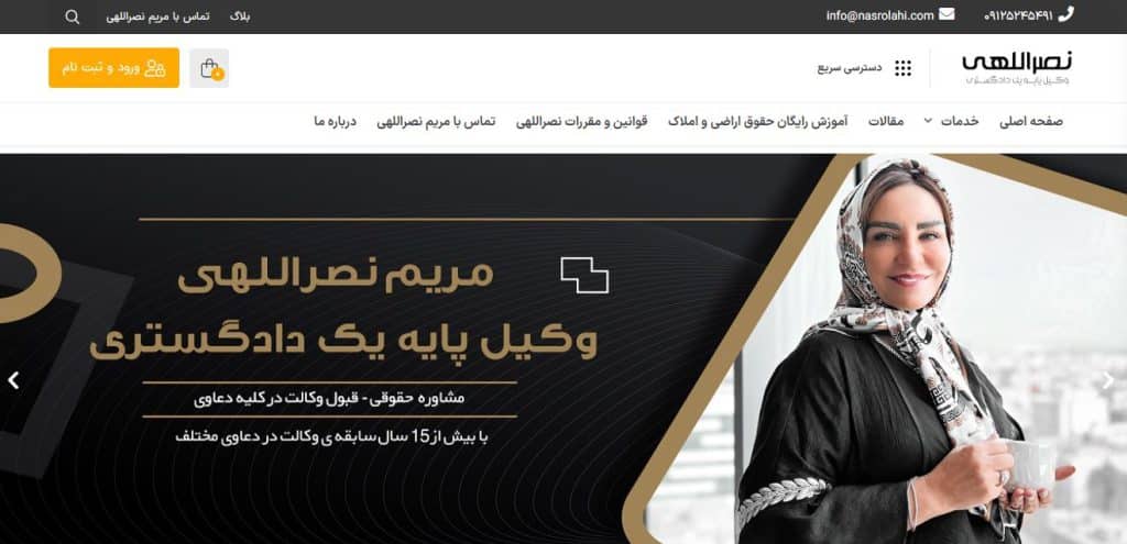 مریم نصراللهی