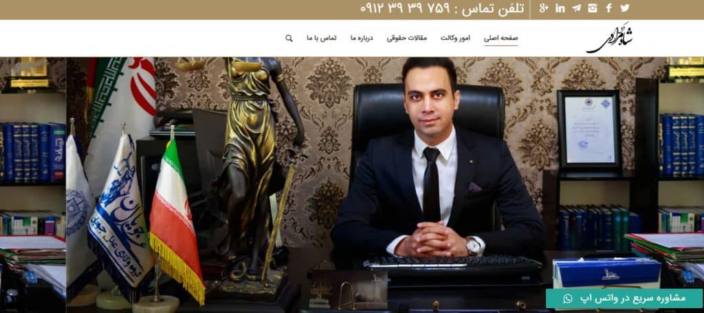 وکیل شاه مرادی: وکیل ملکی در تهران