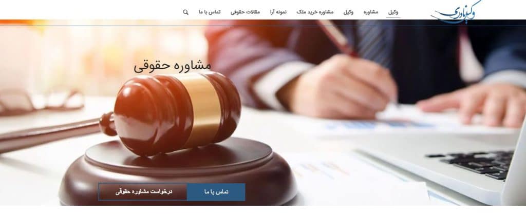 وکیل نادری