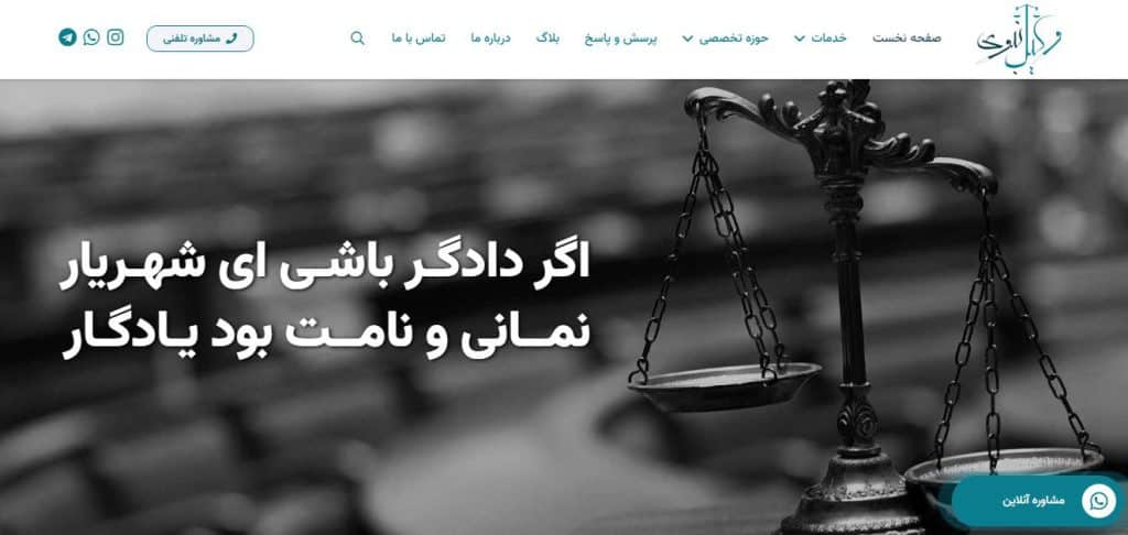 وکیل نبوی
