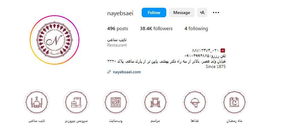کبابی نایب
