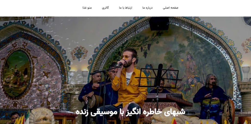 کباب سرا عالی قاپو