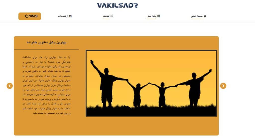 گروه وکلا صدر