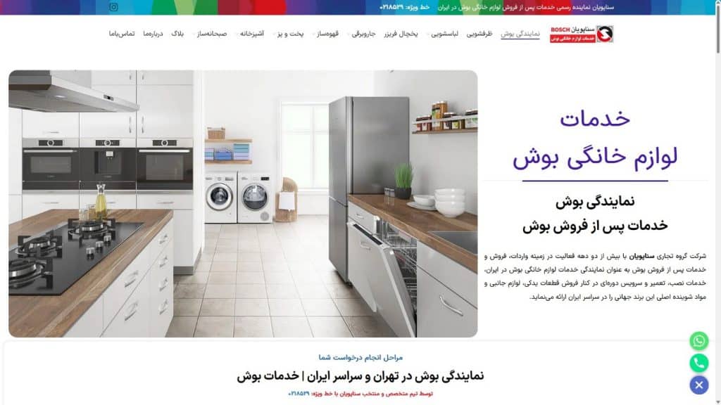 شرکت سناپویان