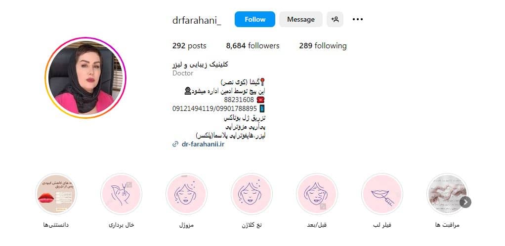 کلینیک دکتر فراهانی: دکتر تزریق ژل لب در تهران