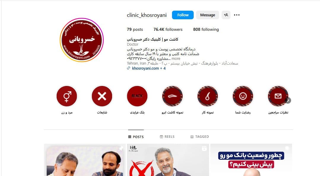 اینستاگرام کاشت موی خسرویانی